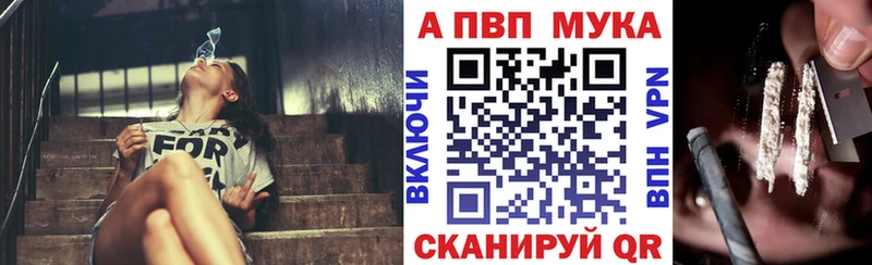 A-PVP мука  Касли 