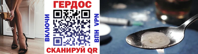 Героин Heroin  Касли 