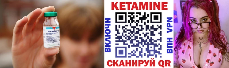 КЕТАМИН ketamine  Касли 