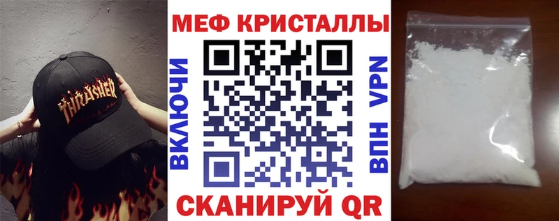 МЕФ мяу мяу  дарк нет какой сайт  Касли 